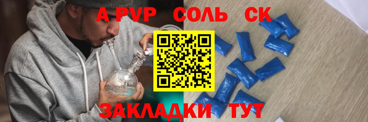 APVP Соль  Альфа ПВП VHQ  Вход с VPN  A PVP VHQ  Буйнакск 