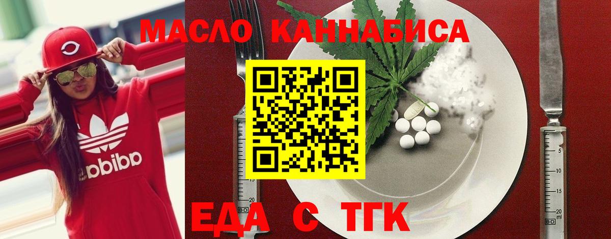Cannafood конопля Буйнакск