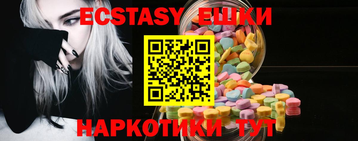 Экстази Cube  ЭКСТАЗИ  Буйнакск  Вход с VPN  Ecstasy Дубай 