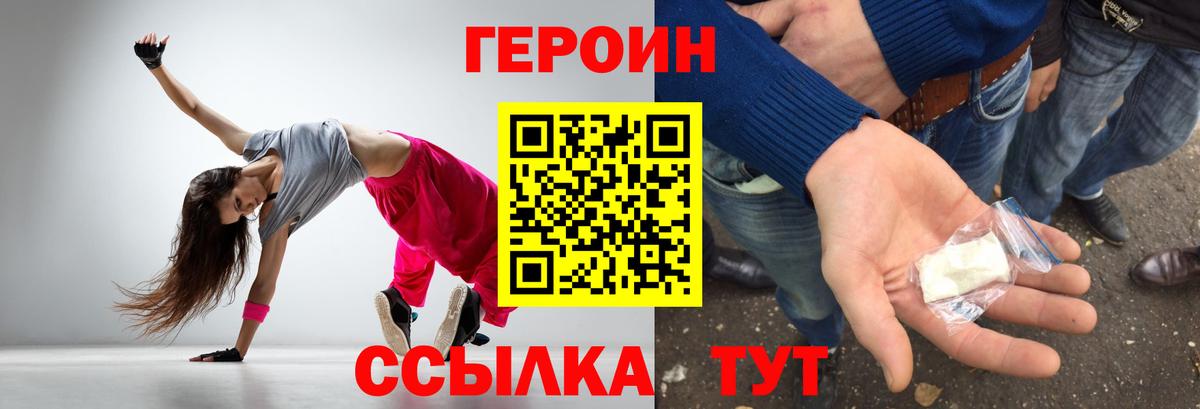 Буйнакск  Героин  Вход с VPN  Героин герыч 