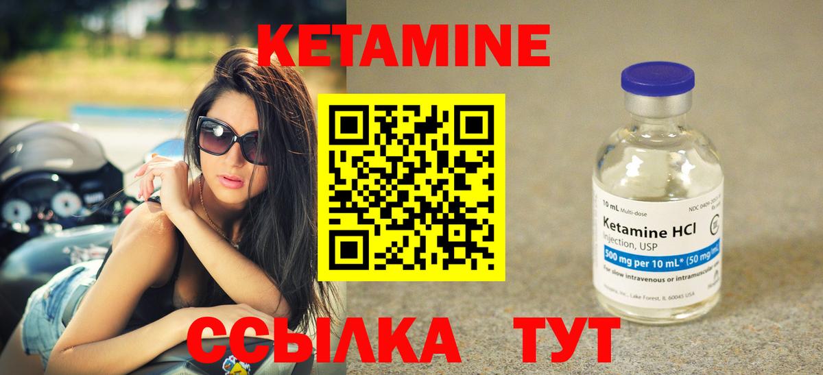 Буйнакск  КЕТАМИН VHQ  КЕТАМИН VHQ  Вход с VPN 