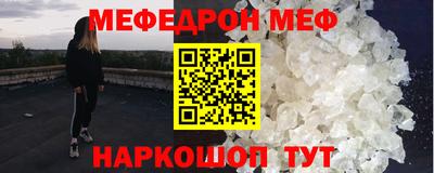 меф VHQ Ливны