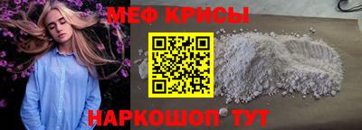 меф VHQ Ливны
