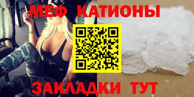 меф VHQ Ливны