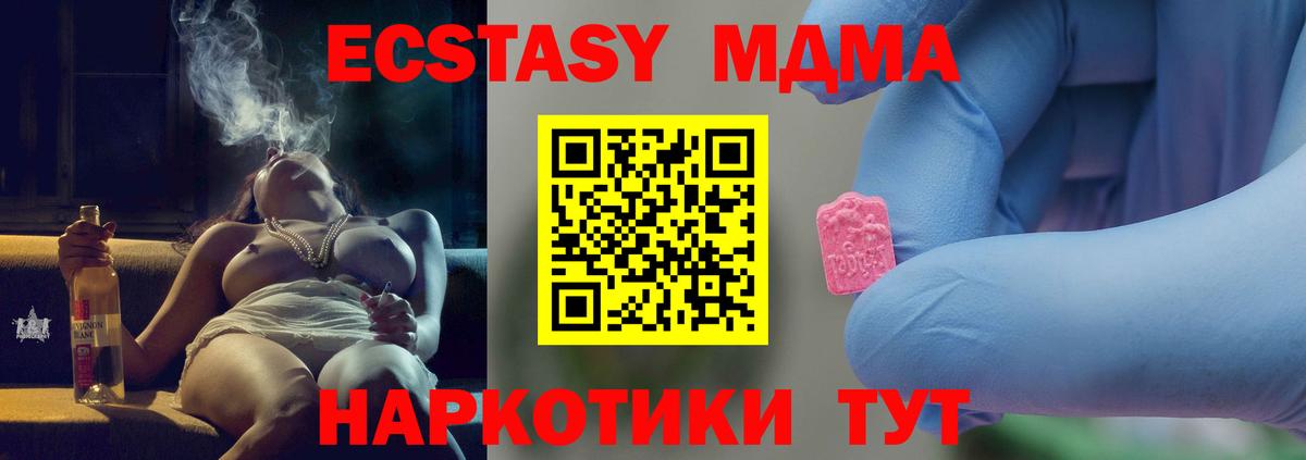 MDMA кристаллы  MDMA Molly  Вход с VPN  MDMA  Буйнакск 