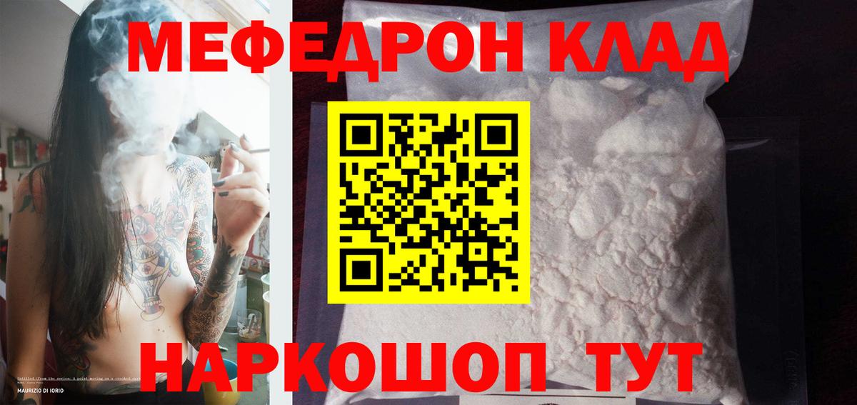 Буйнакск  Меф  Меф 4 MMC  Вход с VPN  МЕФ кристаллы 