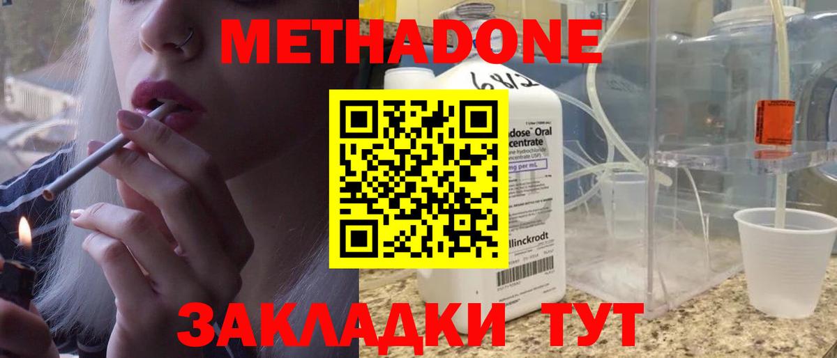 Буйнакск  Метадон мёд  blacksprut ССЫЛКА  Метадон methadone  Вход с VPN 