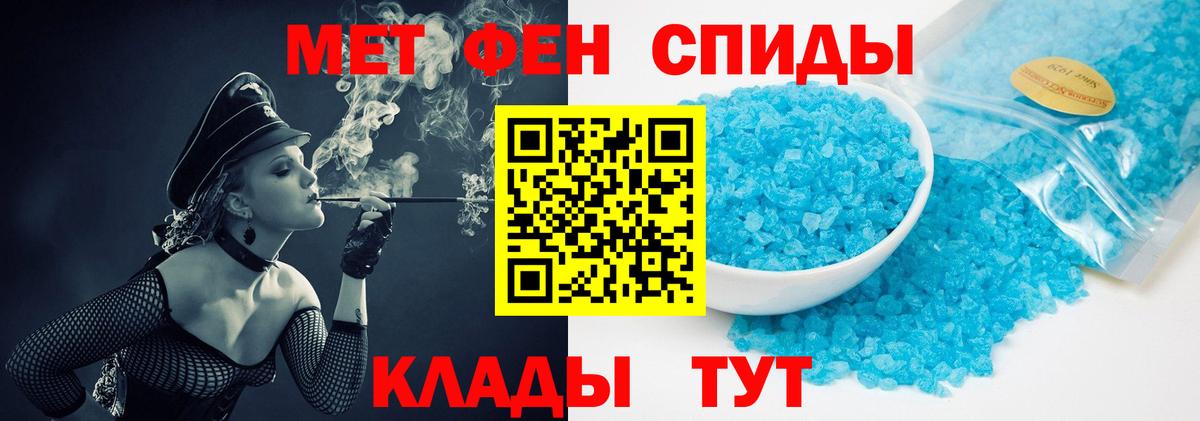 Первитин мет Буйнакск