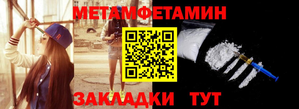 МЕТАМФЕТАМИН пудра  МЕТАМФЕТАМИН пудра  Буйнакск  Вход с VPN 