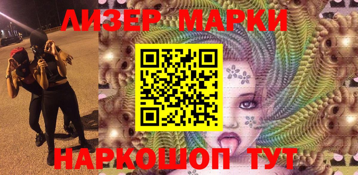 Марки 25I-NBOMe 1500мкг  Вход с VPN  как найти закладки  Наркотические марки  Буйнакск  Марки 25I-NBOMe 1500мкг 