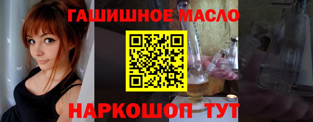 Буйнакск  ТГК гашишное масло  Вход с VPN 